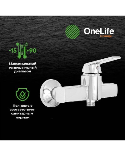 Смеситель для душа Orange OneLife P02-200cr Хром