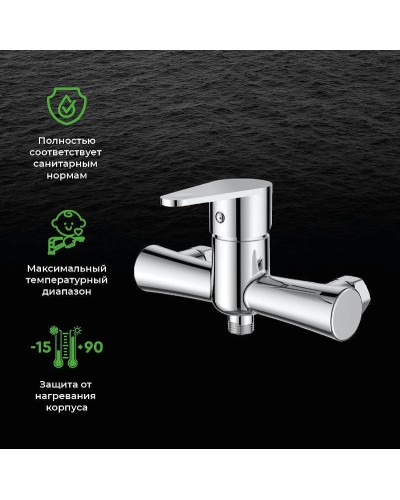 Смеситель для душа Orange OneLife P05-200cr Хром