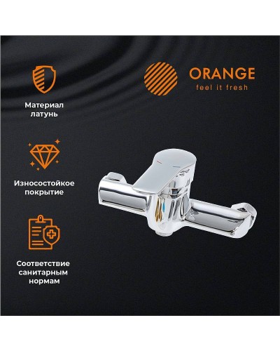 Смеситель для ванны Orange Sofi M43-200cr Хром