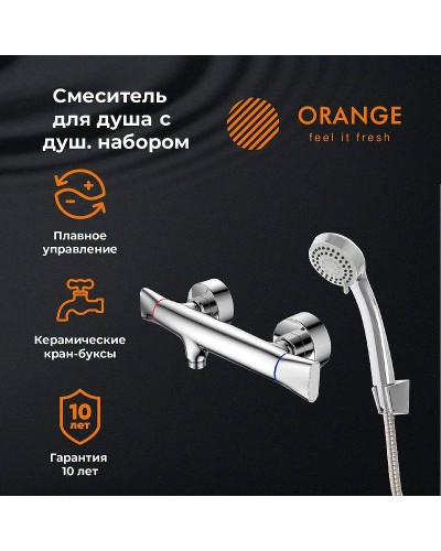 Смеситель для душа Orange Lotos M32-200cr Хром