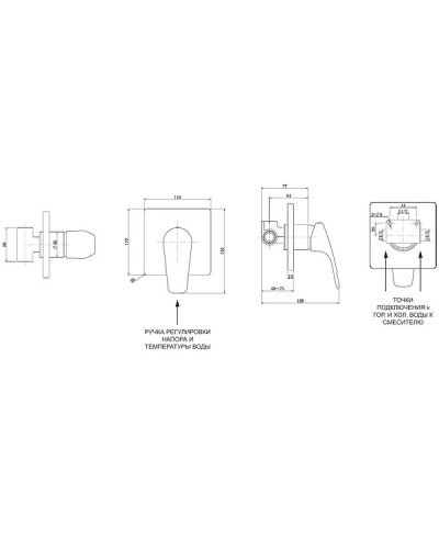 Смеситель для душа Aquanet Static AF330-50B 261823 Черный матовый