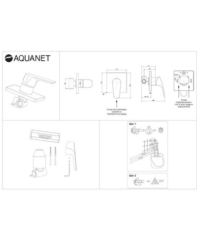 Смеситель для душа Aquanet Static AF330-50B 261823 Черный матовый