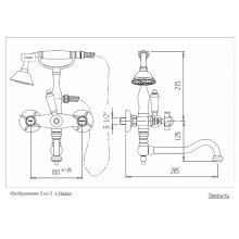 Смеситель для ванны Cezares First VDP2 FIRST-VDP2-01-Bi Хром