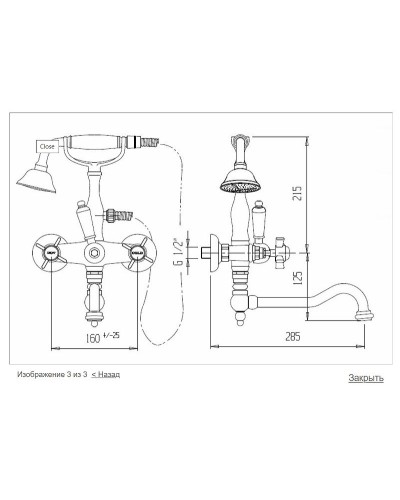Смеситель для ванны Cezares First VDP2 FIRST-VDP2-01-Bi Хром