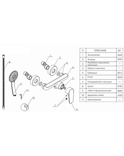 Смеситель для душа WasserKRAFT Vils 5602 Хром