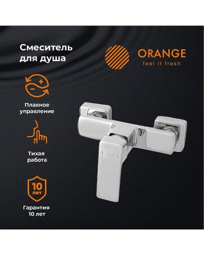 Смеситель для душа Orange Plito M16-200cr Хром