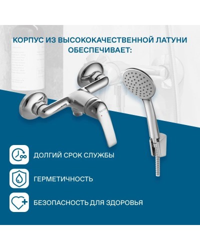 Смеситель для душа Santek Нико WH5A20005C001