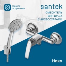 Смеситель для душа Santek Нико WH5A20005C001