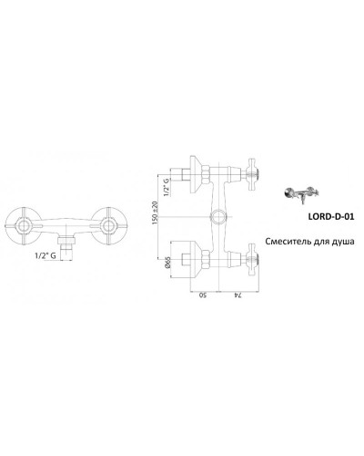 Смеситель для душа CEZARES LORD-DS-01