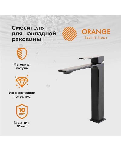 Смеситель для раковины Orange Lutz M04-121b Черный