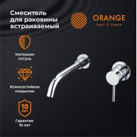 Смеситель для раковины Orange Karl M05-722cr Хром