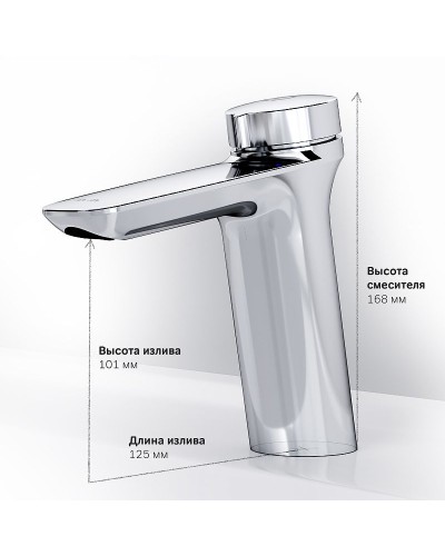 Смеситель для раковины AM.PM Inspire 2.0 TouchReel F50A02500 Хром