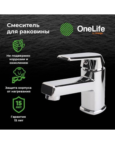 Смеситель для раковины Orange OneLife P02-021cr Хром