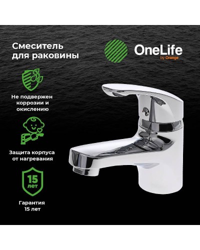 Смеситель для раковины Orange OneLife P01-021cr Хром