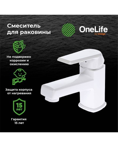 Смеситель для раковины Orange OneLife P02-021w Белый