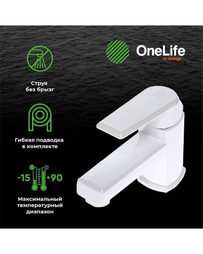 Смеситель для раковины Orange OneLife P02-021w Белый