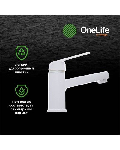 Смеситель для раковины Orange OneLife P02-021w Белый