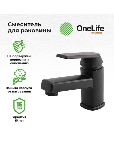 Смеситель для раковины Orange OneLife P02-021b Черный