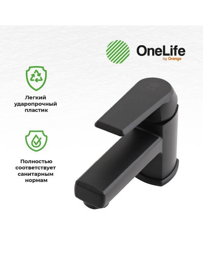 Смеситель для раковины Orange OneLife P02-021b Черный