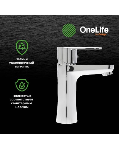 Смеситель для раковины Orange OneLife P05-021cr Хром