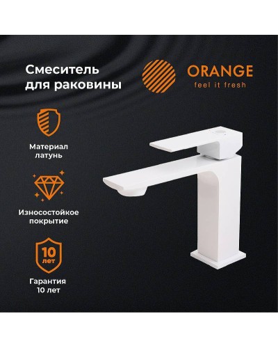 Смеситель для раковины Orange Lutz M04-021w Белый