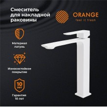 Смеситель для раковины Orange Lutz M04-121w Белый