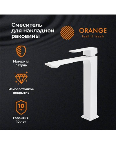 Смеситель для раковины Orange Lutz M04-121w Белый