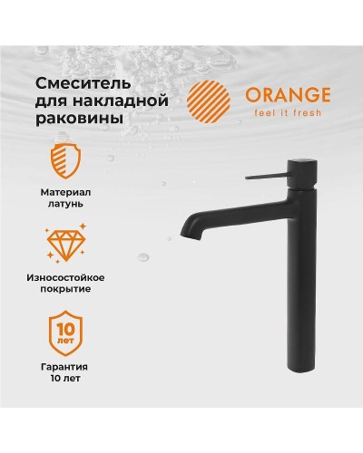 Смеситель для раковины Orange Karl M05-121b Черный