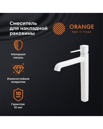 Смеситель для раковины Orange Karl M05-121w Белый