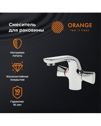 Смеситель для раковины Orange Lotos M32-021cr Хром