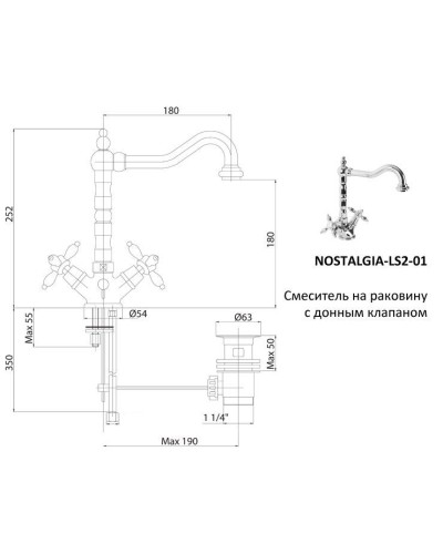 Смеситель для раковины Cezares Nostalgia NOSTALGIA-LS2-02 Бронза