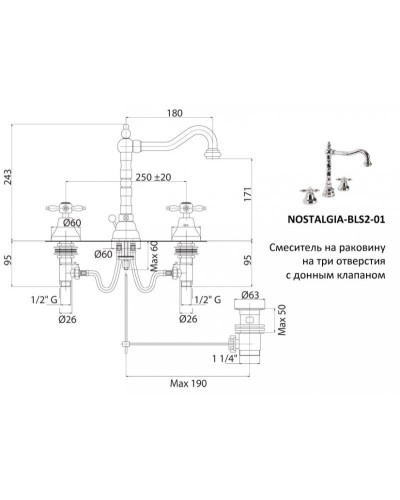 Смеситель для раковины Cezares Nostalgia NOSTALGIA-BLS2-02 Бронза
