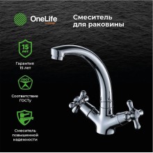 Смеситель для раковины Orange OneLife P03-002cr Хром