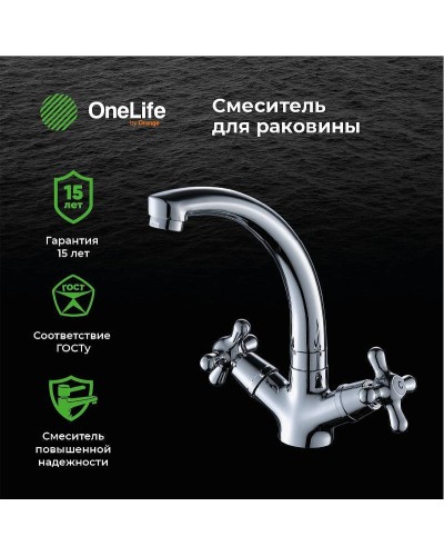 Смеситель для раковины Orange OneLife P03-002cr Хром