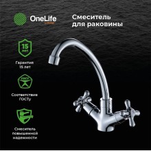 Смеситель для раковины Orange OneLife P03-003cr Хром