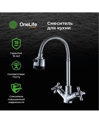 Смеситель для раковины Orange OneLife P03-004cr Хром