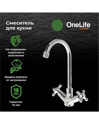 Смеситель для раковины Orange OneLife P03-005cr Хром