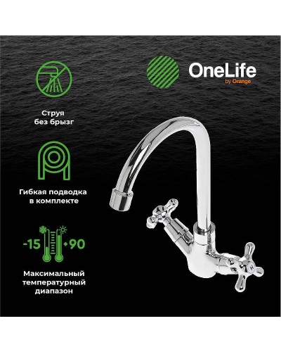 Смеситель для раковины Orange OneLife P03-005cr Хром