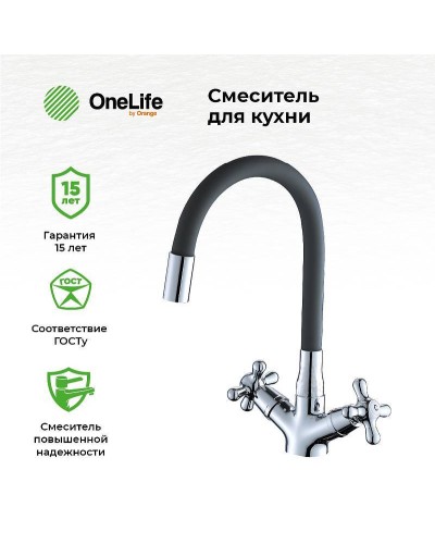Смеситель для раковины Orange OneLife P03-007cr Хром