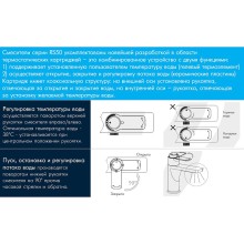 Смеситель для раковины Rossinka RS50-11 с термостатом Хром