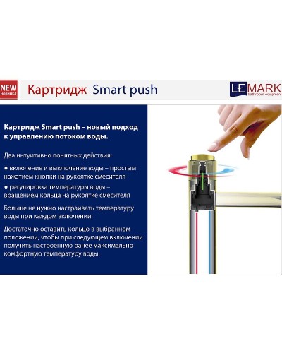 Смеситель для раковины Lemark Project LM4679C Хром