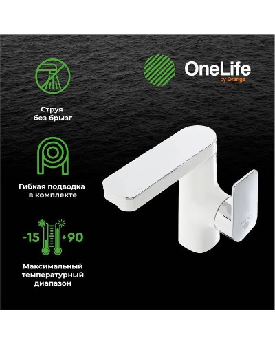 Смеситель для раковины Orange OneLife P08-021w Белый матовый Хром глянцевый