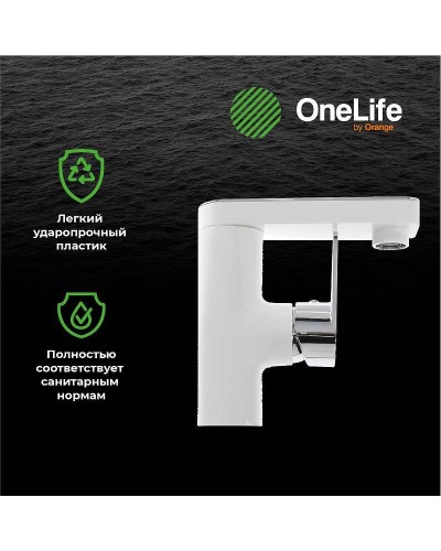 Смеситель для раковины Orange OneLife P08-021w Белый матовый Хром глянцевый