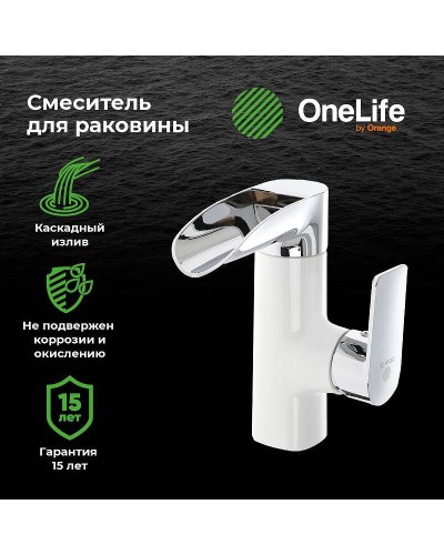 Смеситель для раковины Orange OneLife P08-921w Белый матовый Хром глянцевый