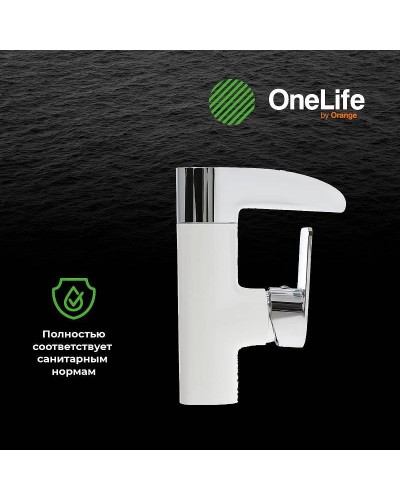 Смеситель для раковины Orange OneLife P08-921w Белый матовый Хром глянцевый