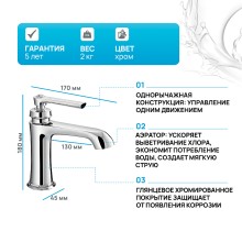 Смеситель для раковины Cezares LIBERTY-F-LS-01-W0 Хром