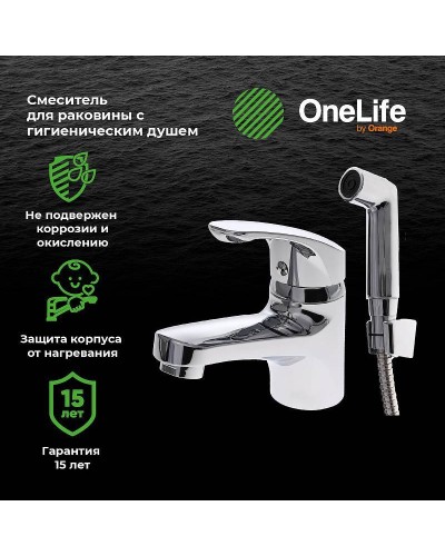 Смеситель для раковины Orange OneLife P01-022cr с гигиеническим душем Хром