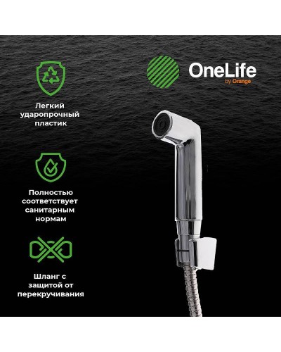 Смеситель для раковины Orange OneLife P01-022cr с гигиеническим душем Хром