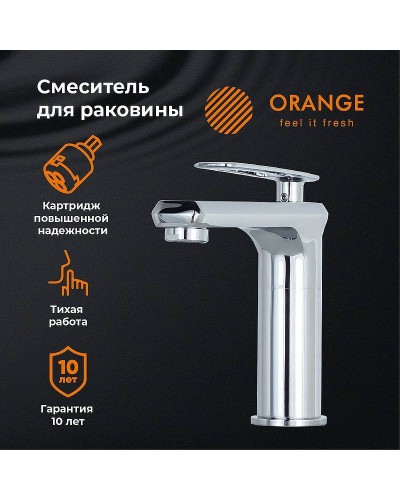 Смеситель для раковины Orange Line M06-021cr Хром