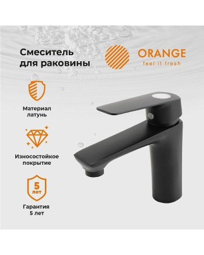 Смеситель для раковины Orange Aristo M19-021b Черный матовый